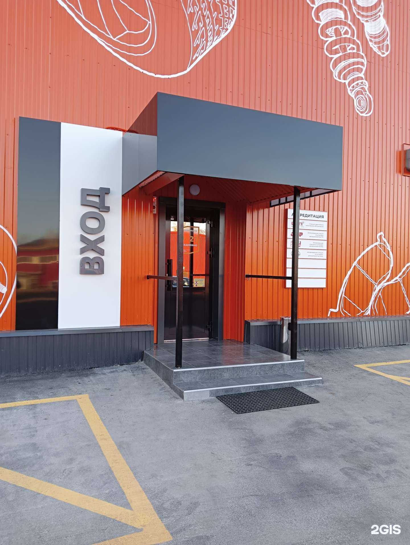 Отзывы на компанию Fit service в Стерлитамаке c фото - фотография 2 из 2