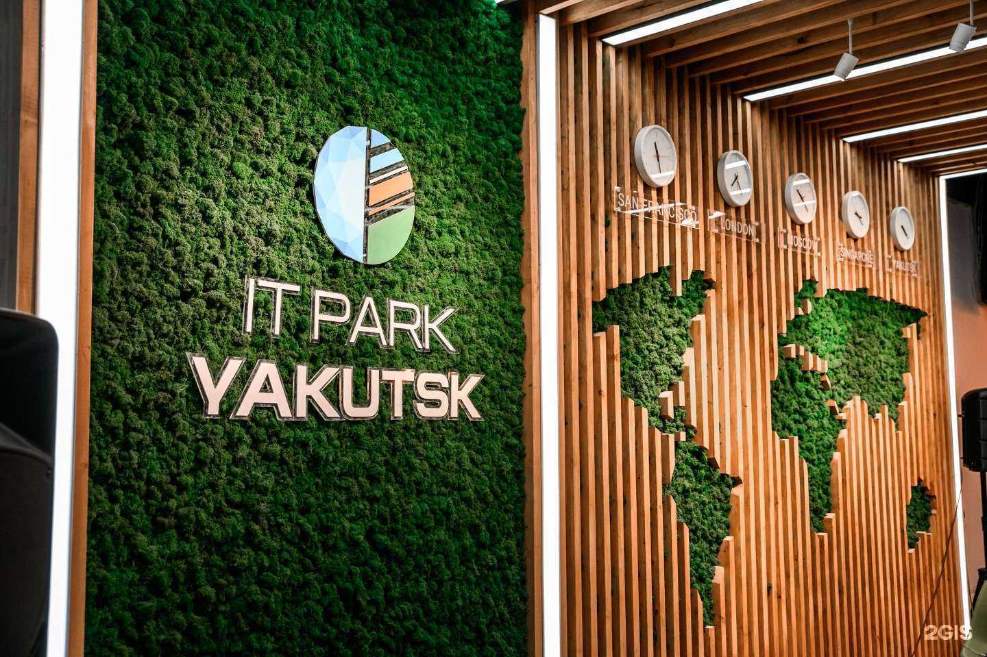 Отзывы на компанию Айтек Инфо в Якутске c фото