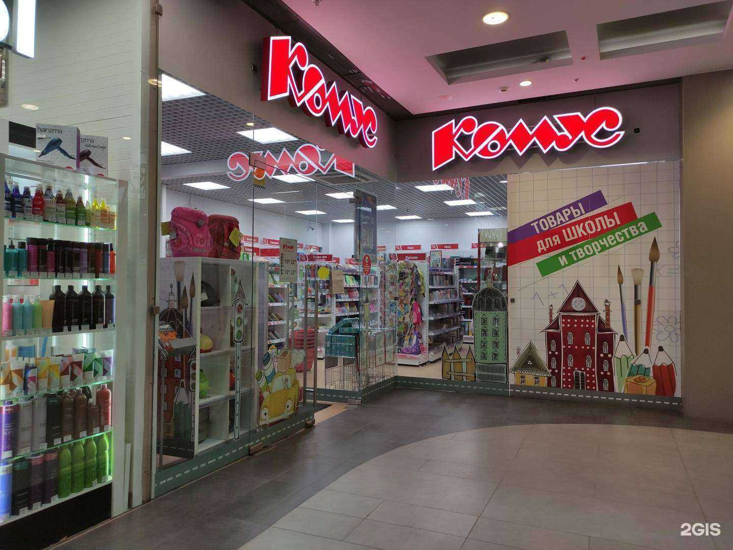 Отзывы на компанию Комус в Красногорске c фото