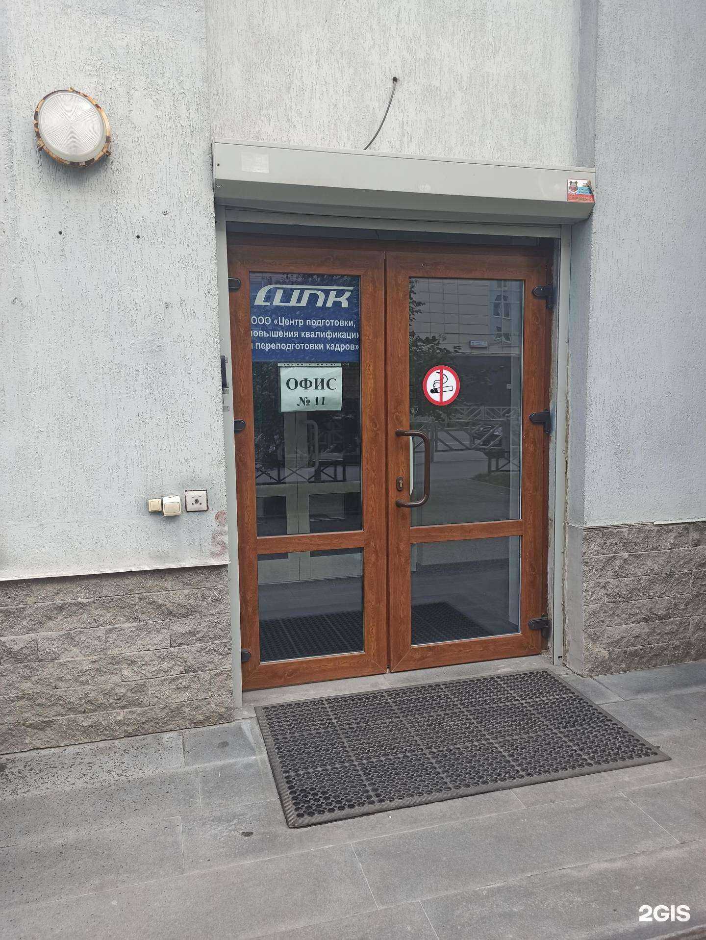 Отзывы на компанию Центр подготовки, повышения квалификации и переподготовки кадров в Екатеринбурге c фото