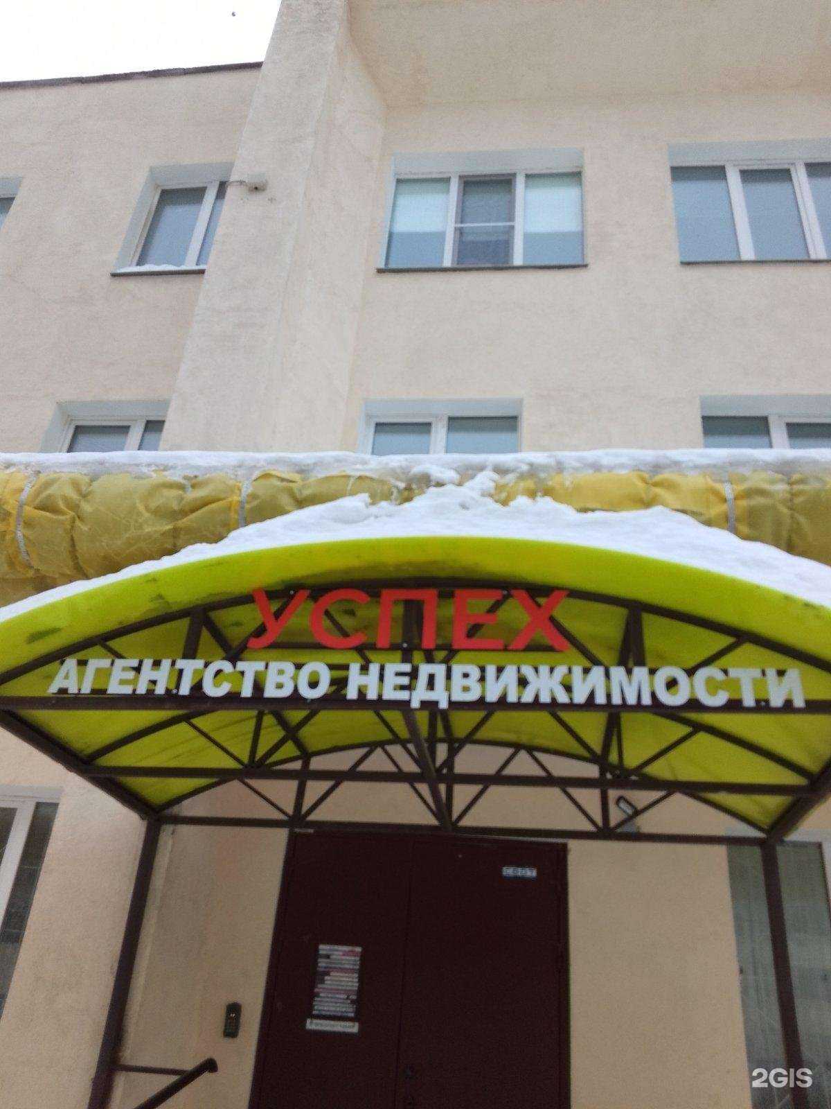 Отзывы на компанию Успех в Перми c фото