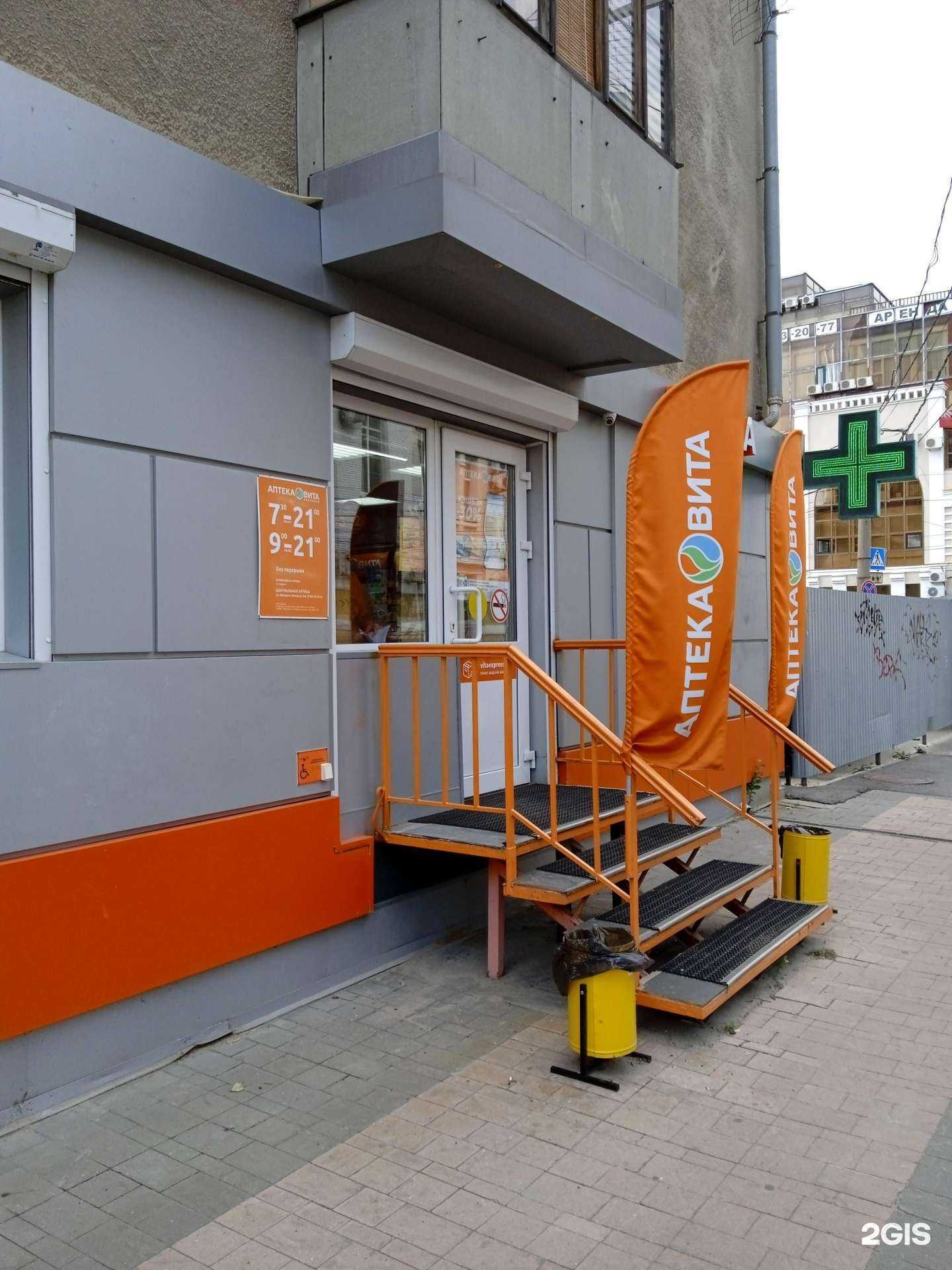 Отзывы на компанию Вита в Воронеже c фото