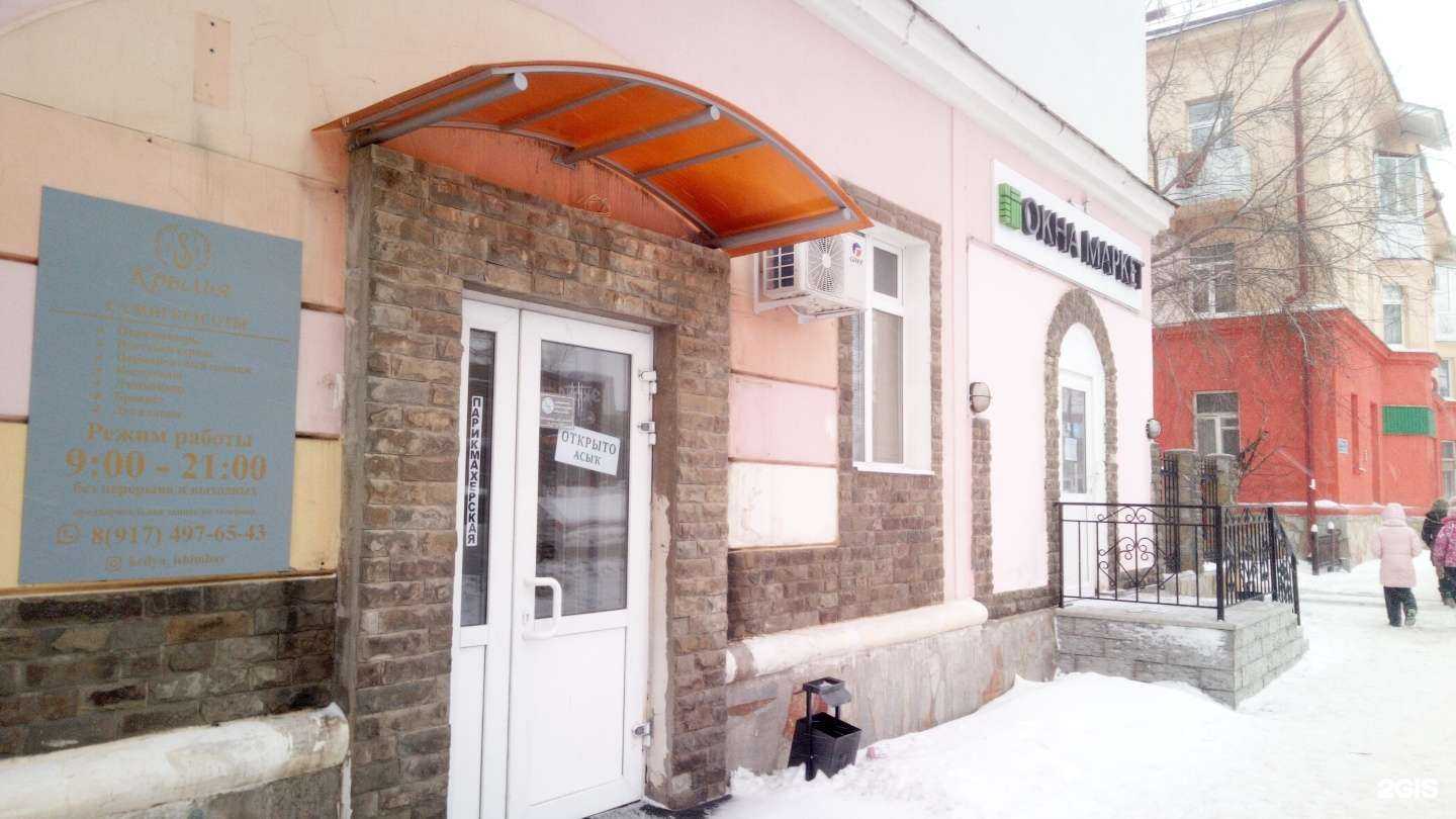 Отзывы на компанию Окна Маркет в Ишимбае c фото