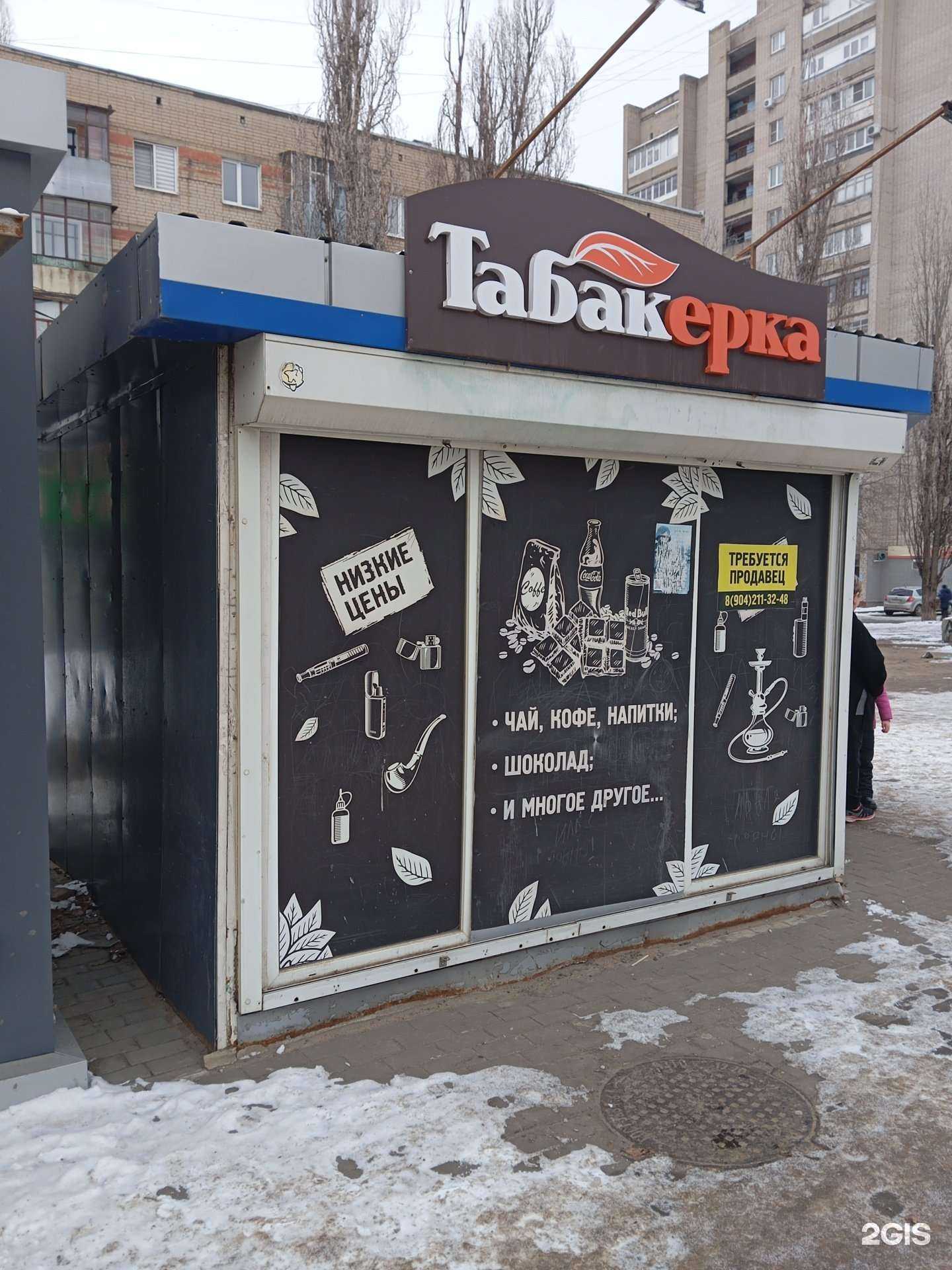 Отзывы на компанию Табакерка в г. Воронеж c фото