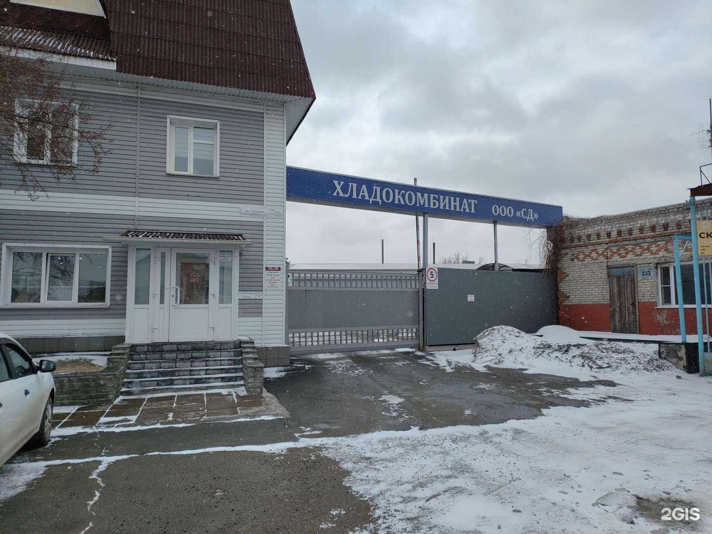 Отзывы на компанию Хладокомбинат в Барнауле c фото