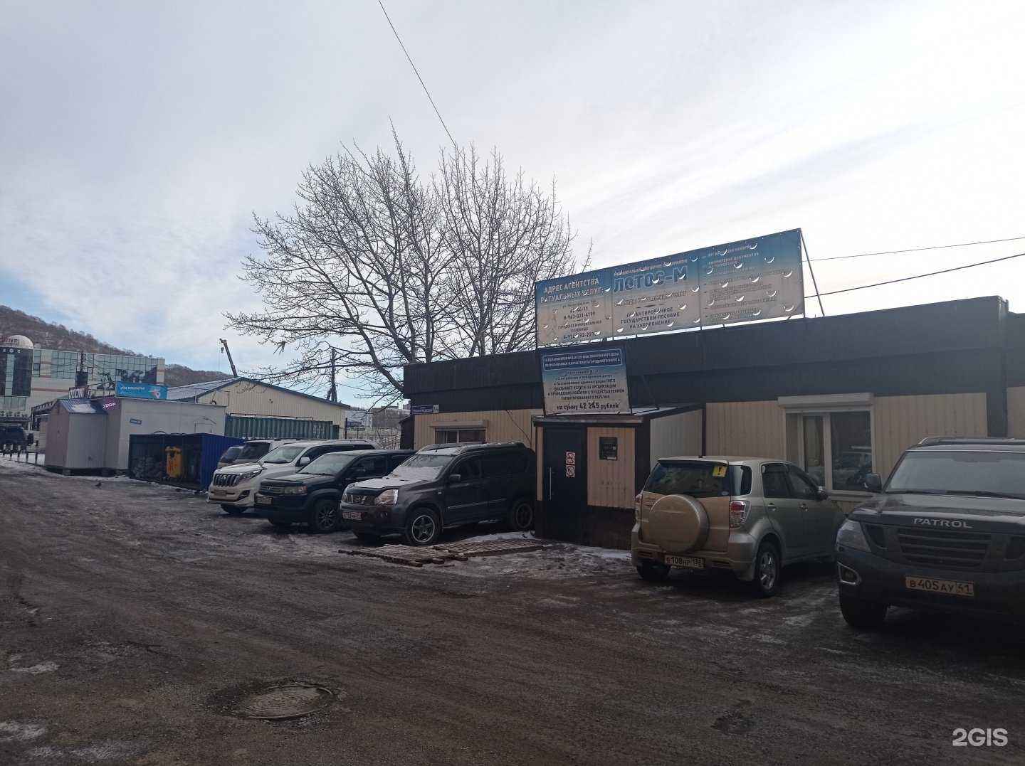 Отзывы на компанию Лотос-М в Петропавловске-Камчатском c фото - фотография 2 из 2