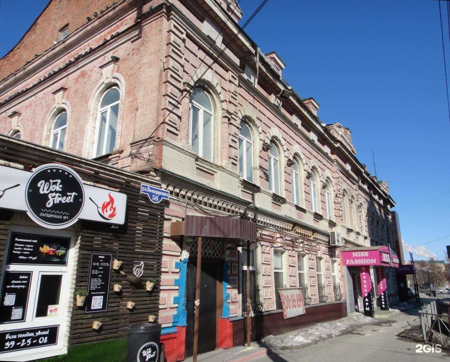 Отзывы на компанию ПроДом в Пензе c фото - фотография 2 из 2