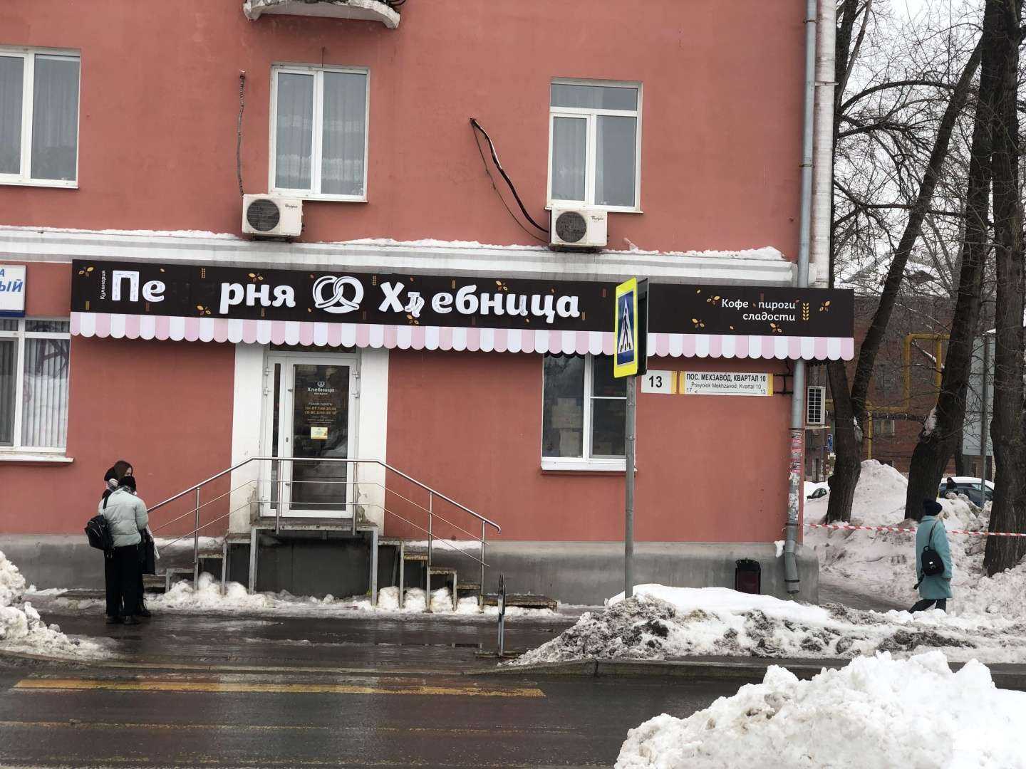 Отзывы на компанию Хлебница в г. Самара c фото