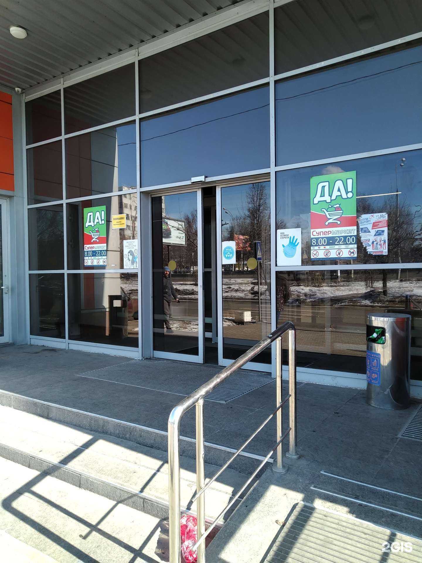 Отзывы на компанию Планета здоровья в Отрадном c фото