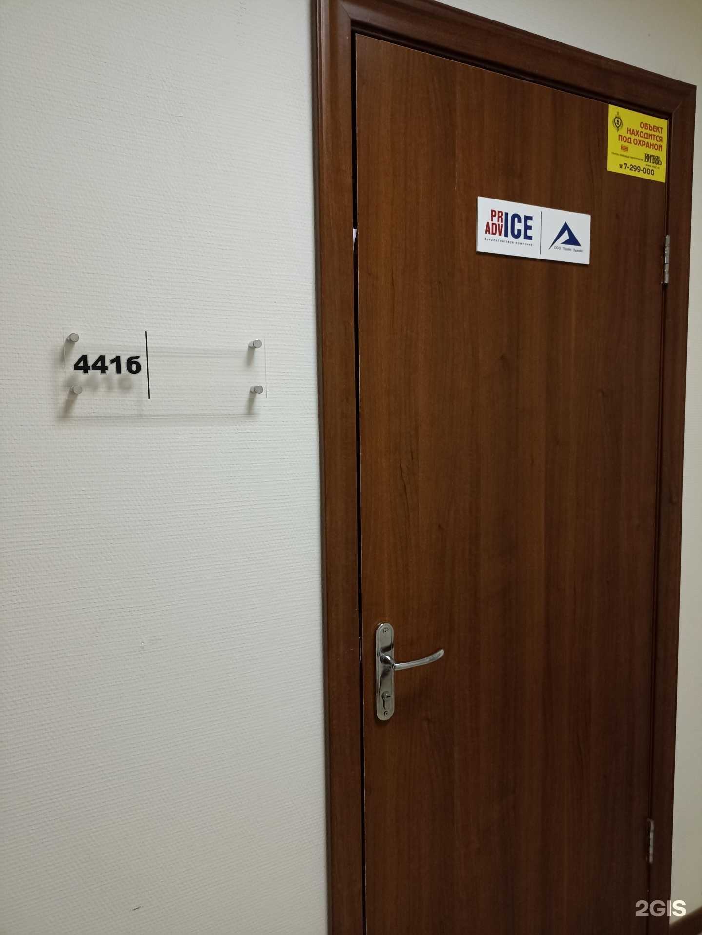 Отзывы на компанию Прайс Эдвайс в г. Челябинск c фото