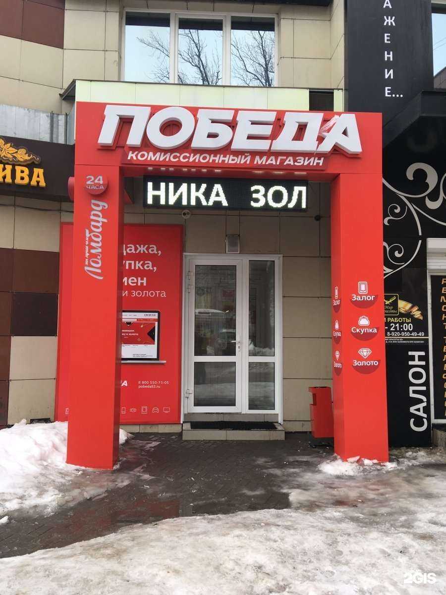 Отзывы на компанию Победа в г. Рязань c фото