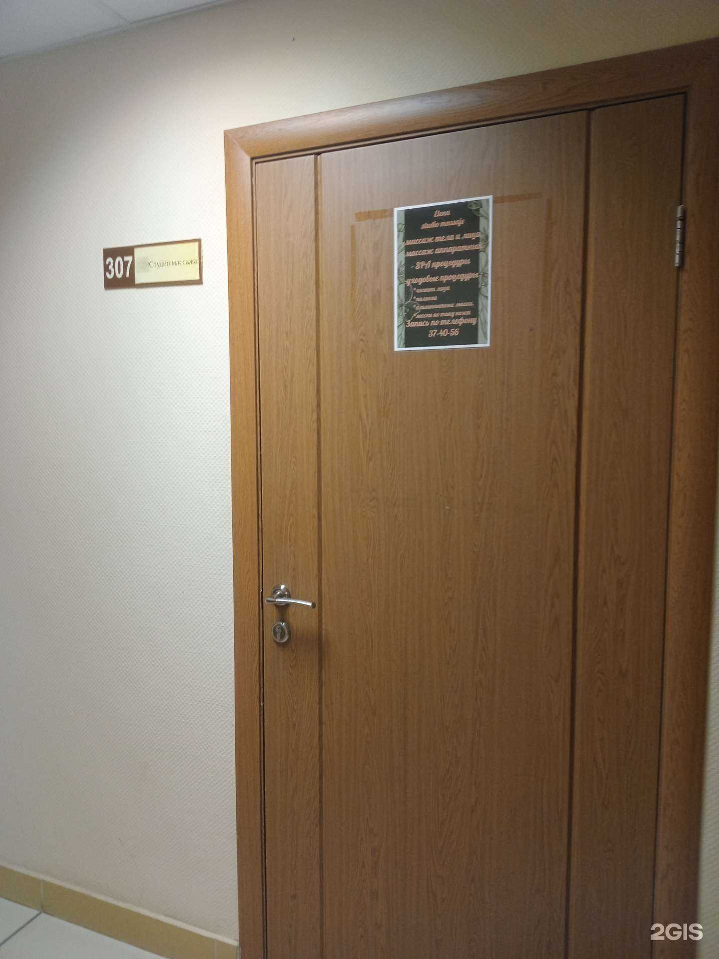 Отзывы на компанию Студия массажа в Чебоксарах c фото