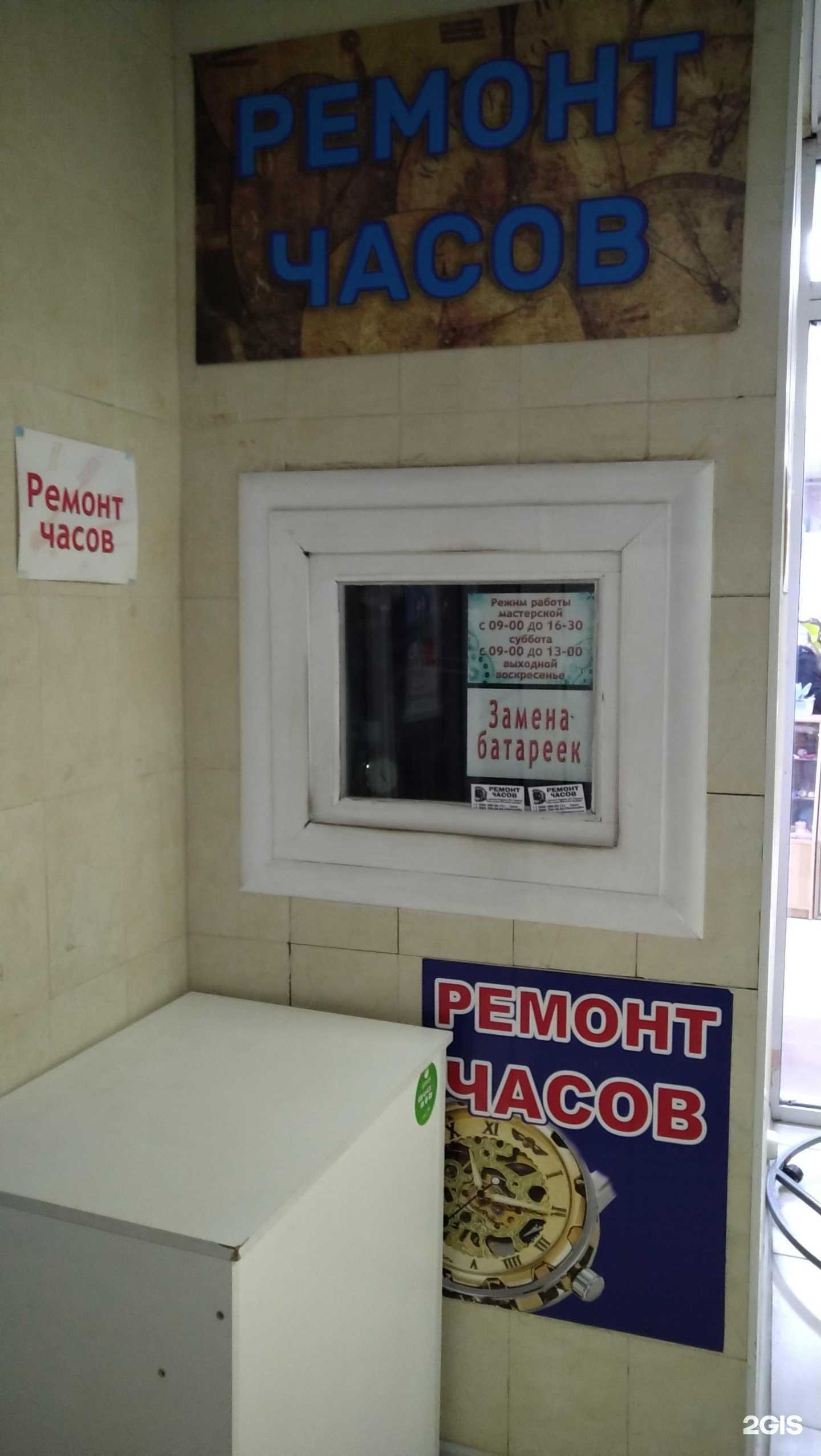 Отзывы на компанию Мастерская по ремонту часов в Смоленске c фото