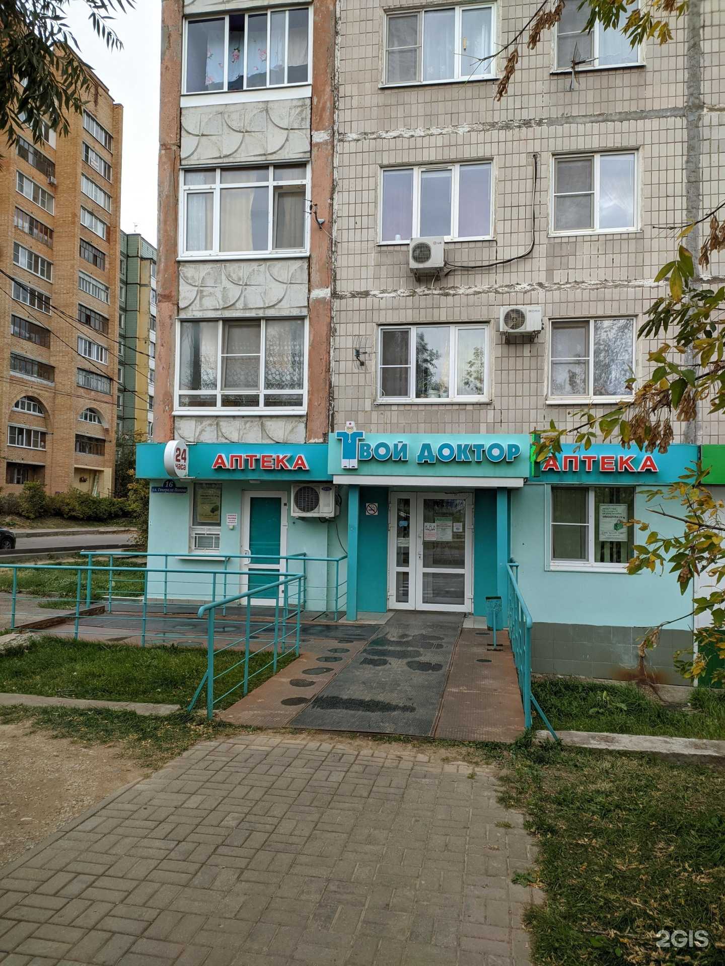 Отзывы на компанию Твой доктор в Калуге c фото