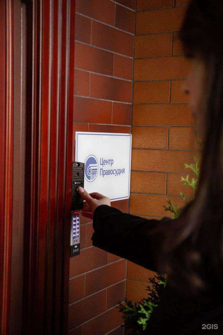 Отзывы на компанию Центр Правосудия в г. Краснодар c фото