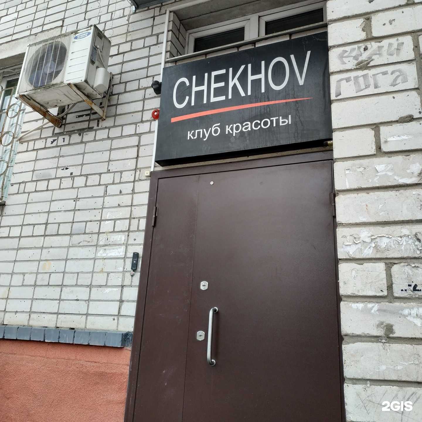 Отзывы на компанию Chekhov в Вологде c фото