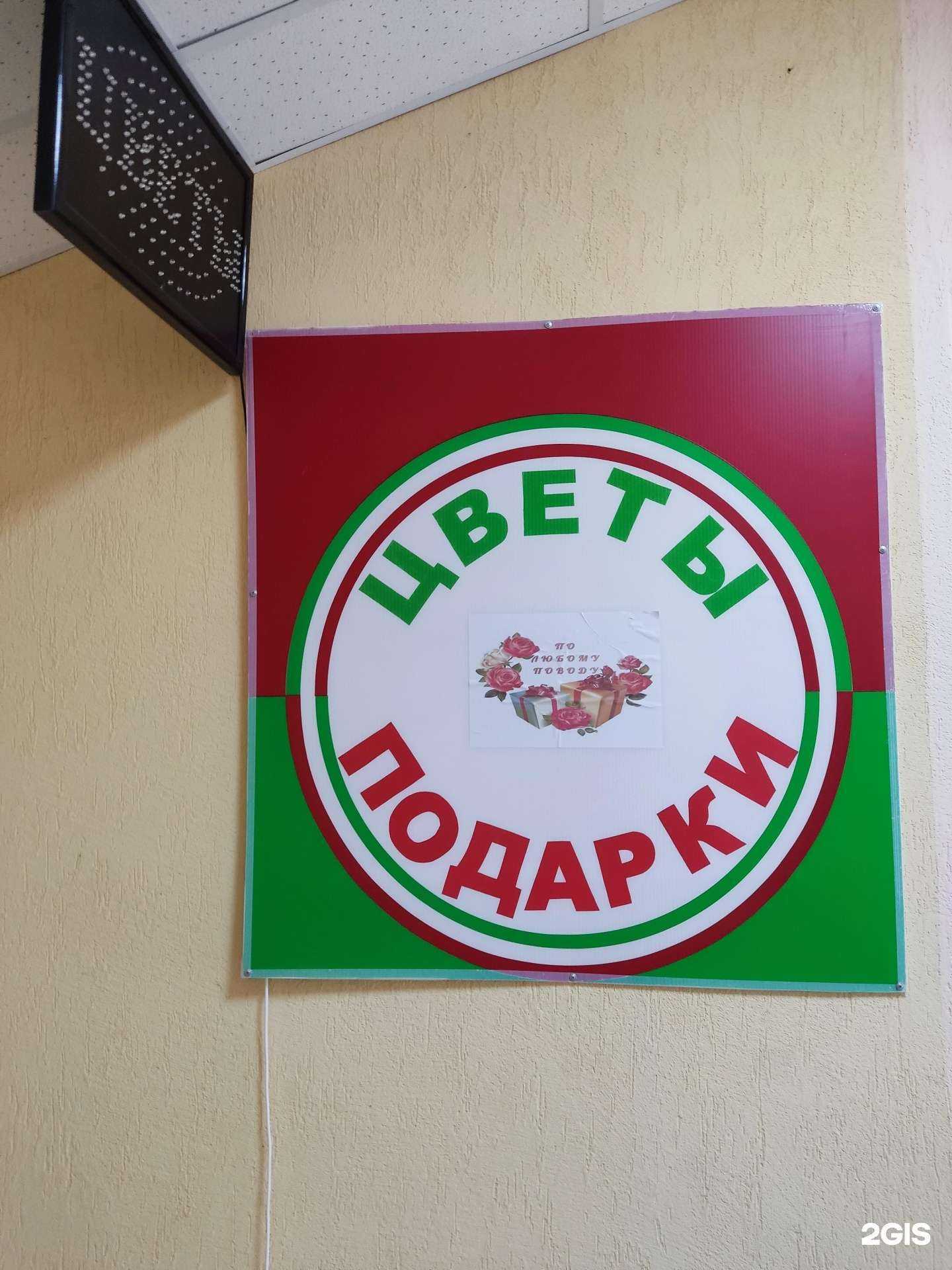 Отзывы на компанию Салон цветов и подарков в г. Березники c фото