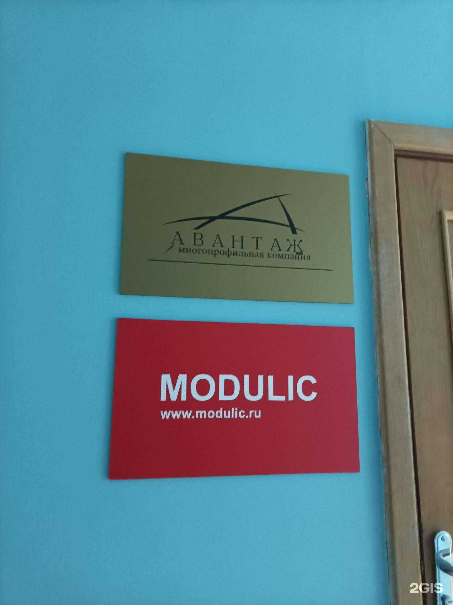 Отзывы на компанию Авантаж в Тюмени c фото