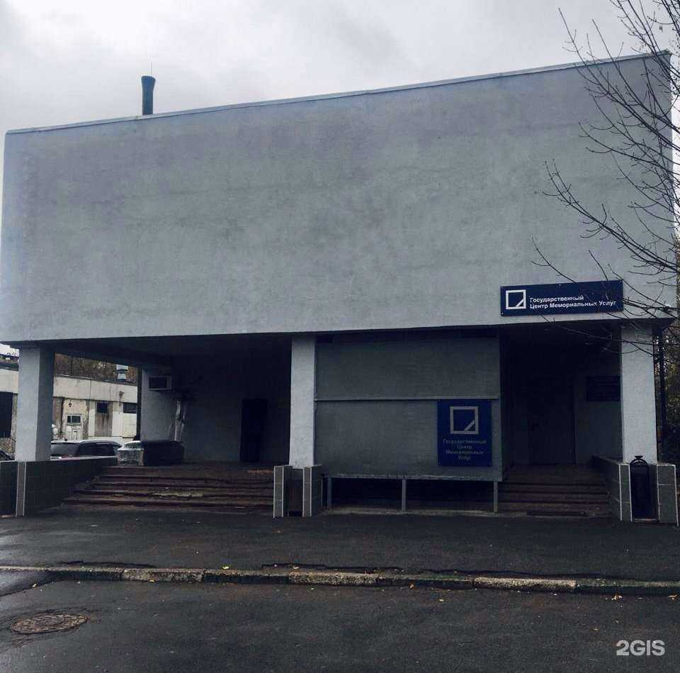Отзывы на компанию Центр мемориальных услуг в Красногорске c фото