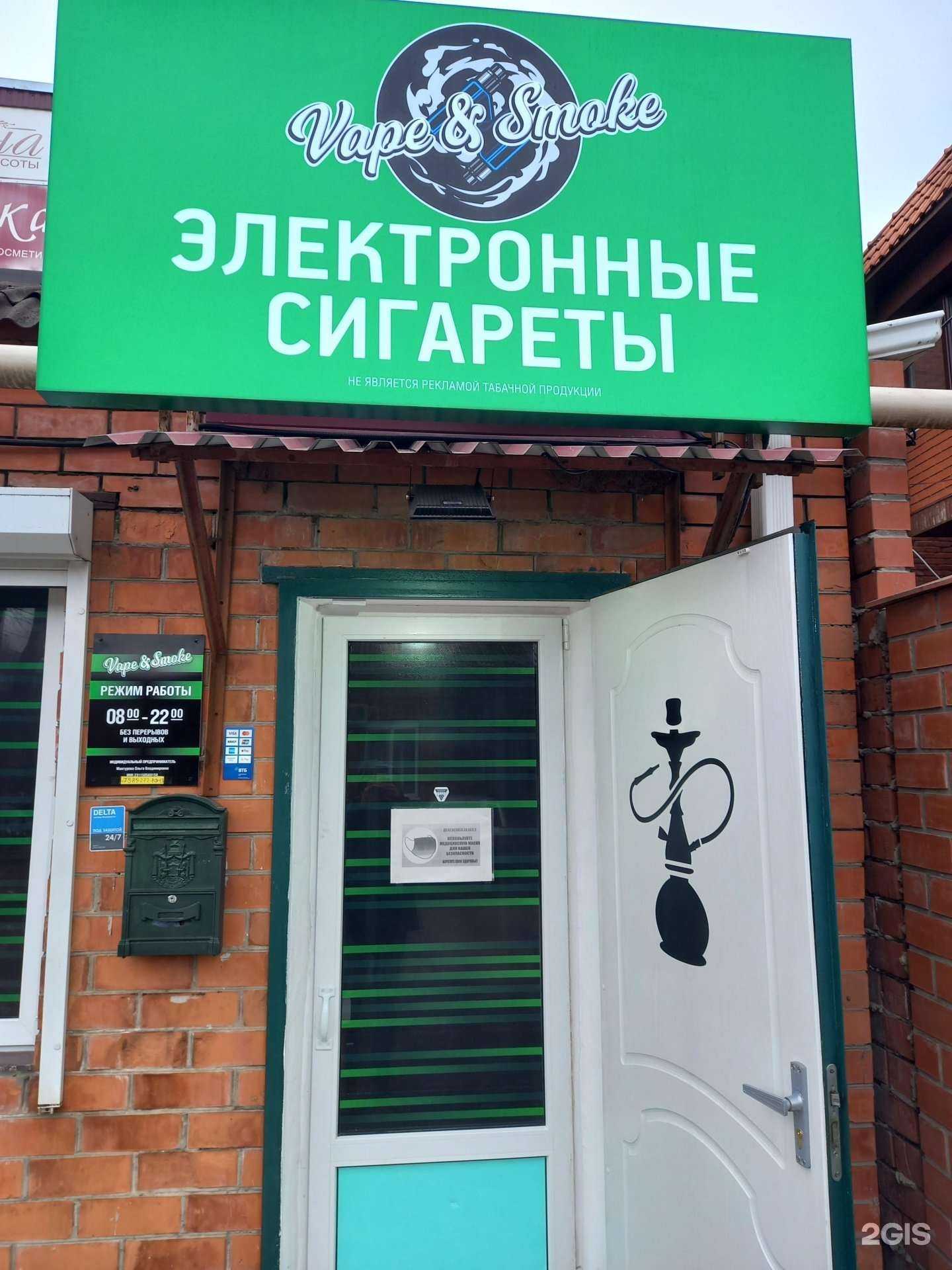 Отзывы на компанию Vape&smoke в г. Краснодар c фото