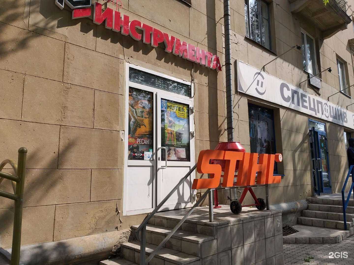 Отзывы на компанию Мир инструмента в г. Магнитогорск c фото