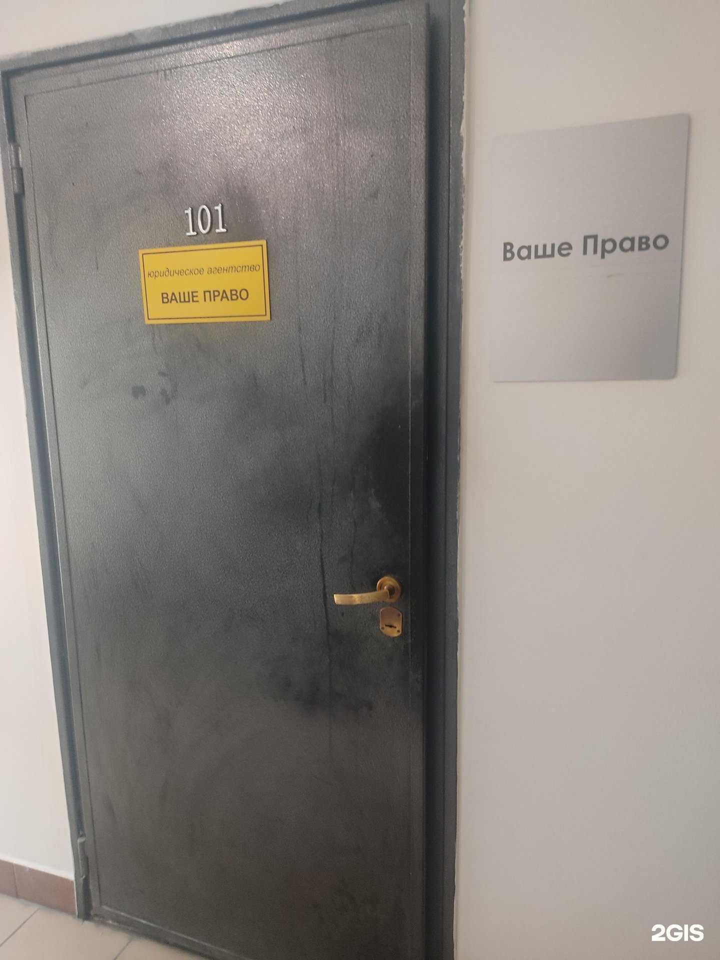 Отзывы на компанию Ваше право в Нижнем Новгороде c фото
