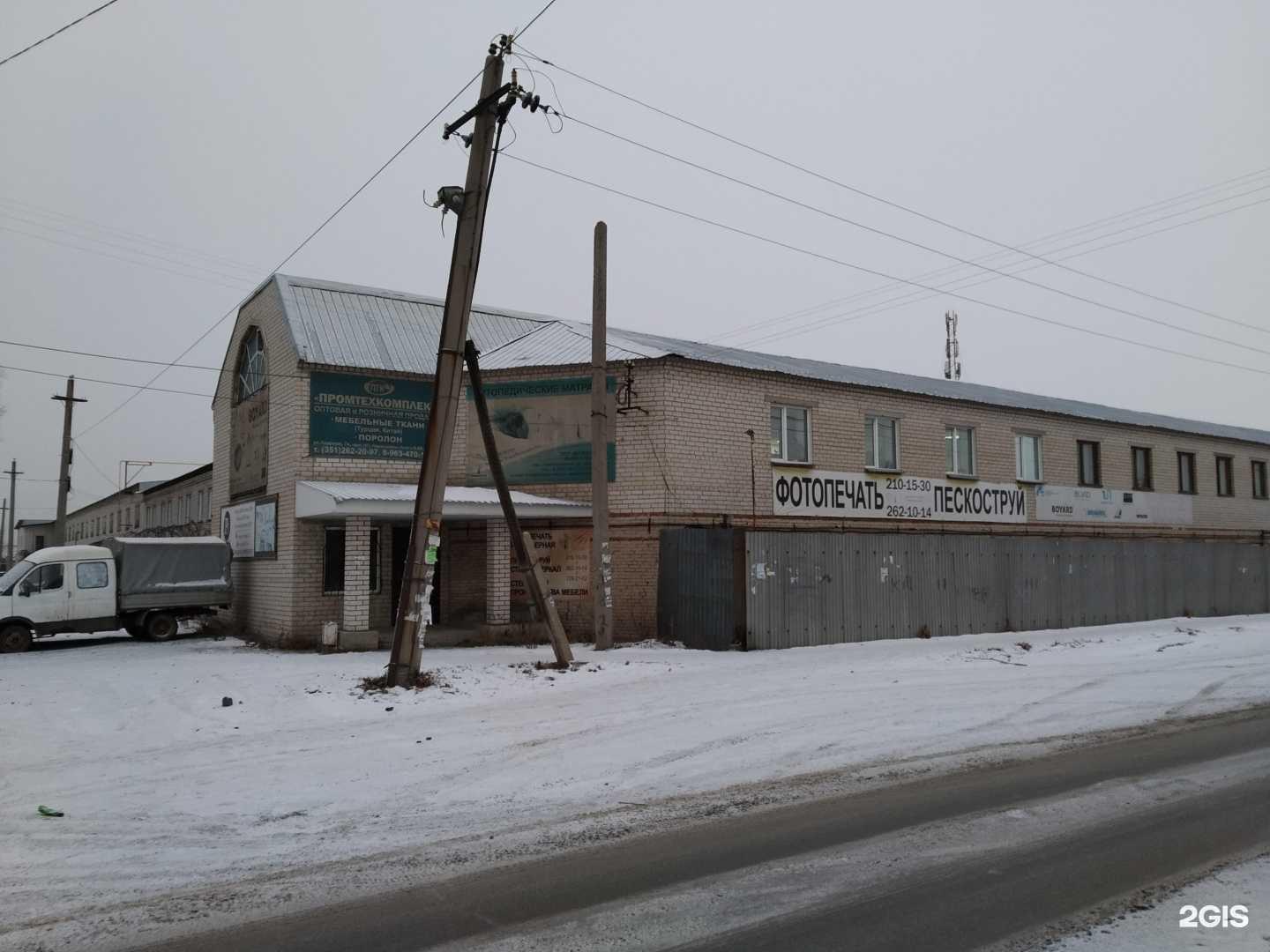 Отзывы на компанию Мануфактура в Челябинске c фото - фотография 2 из 2