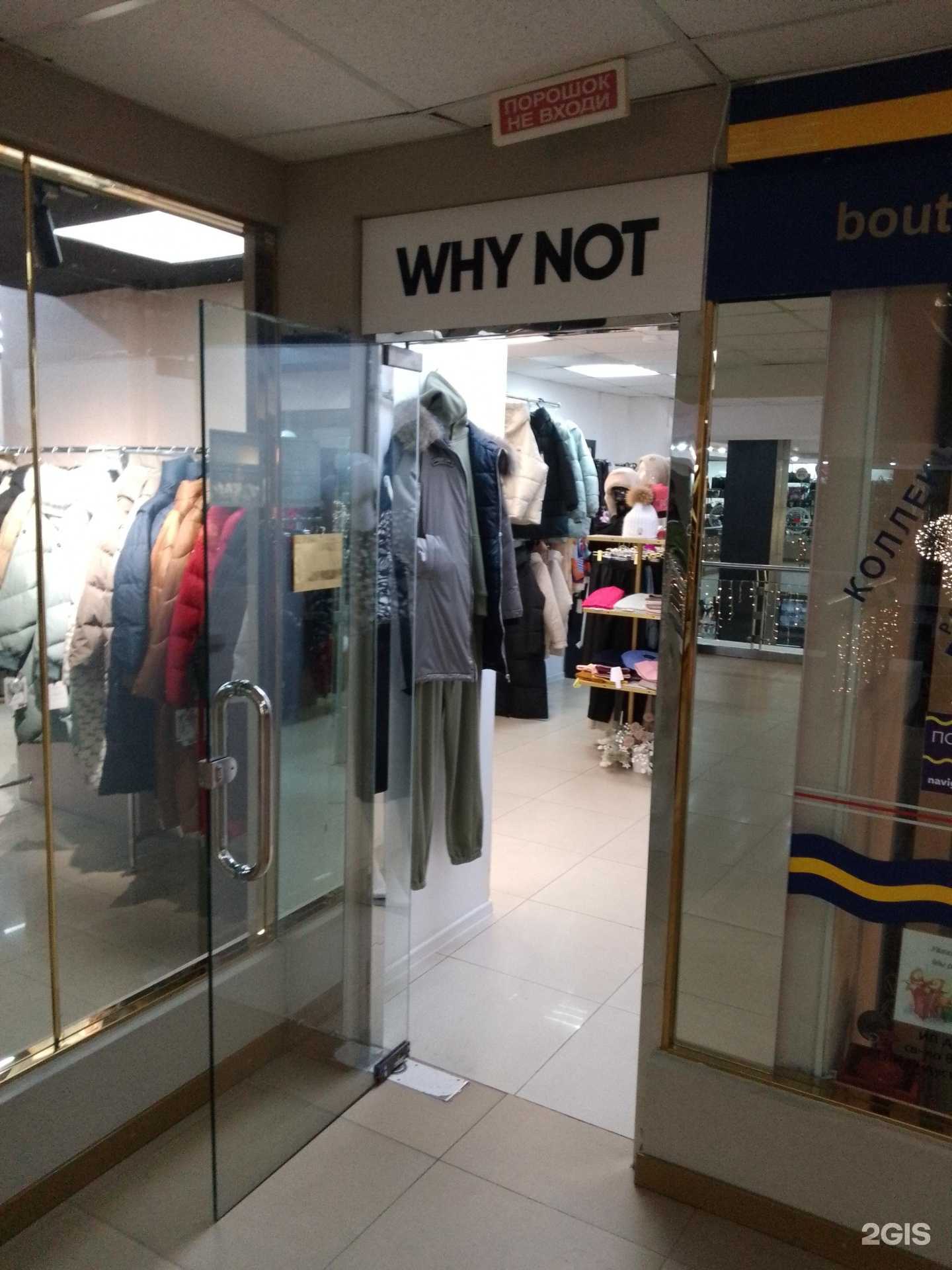 Отзывы на компанию Why Not в Хабаровске c фото