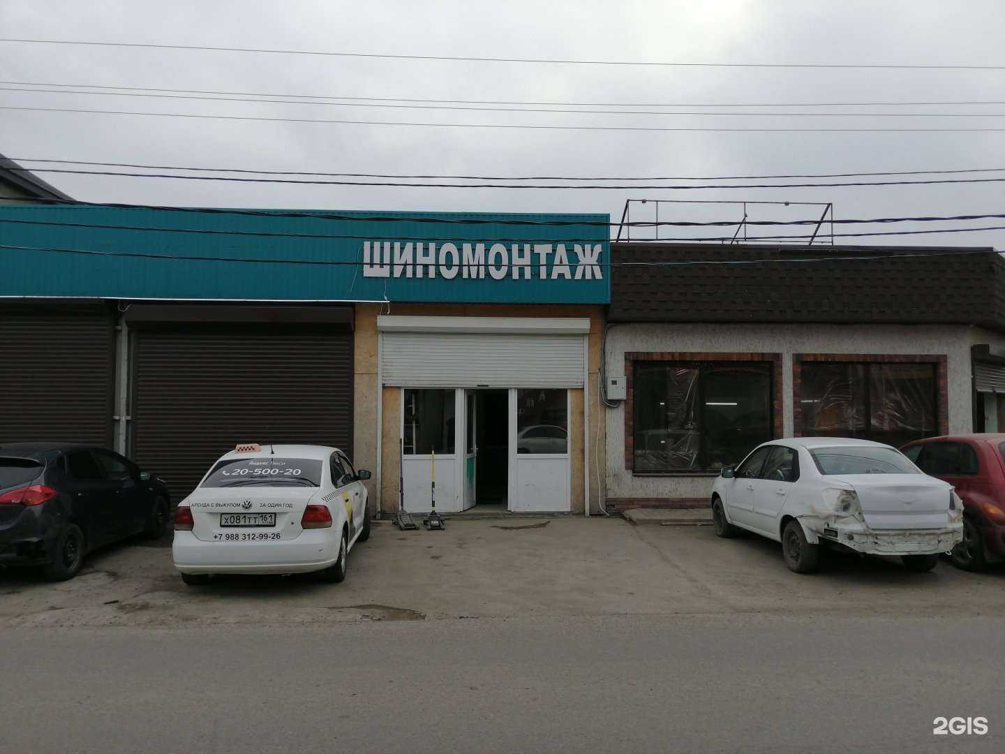 Отзывы на компанию Шиномонтажная мастерская в г. Краснодар c фото