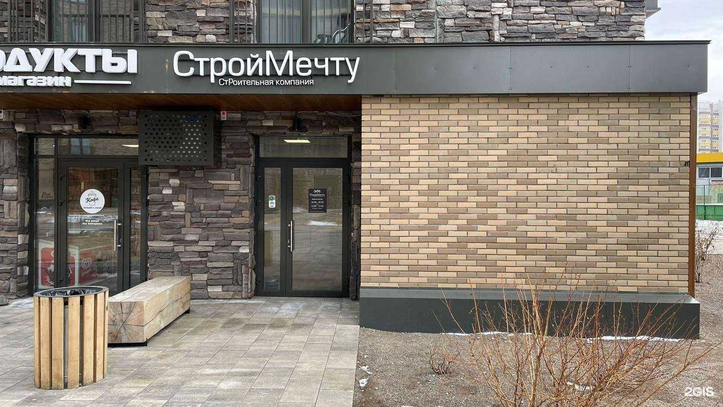 Отзывы на компанию СтройМечту в г. Красноярск c фото