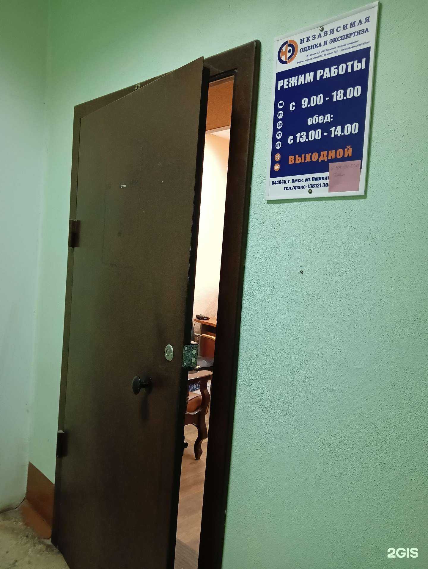 Отзывы на компанию Омский Региональный экспертный центр в г. Омск c фото