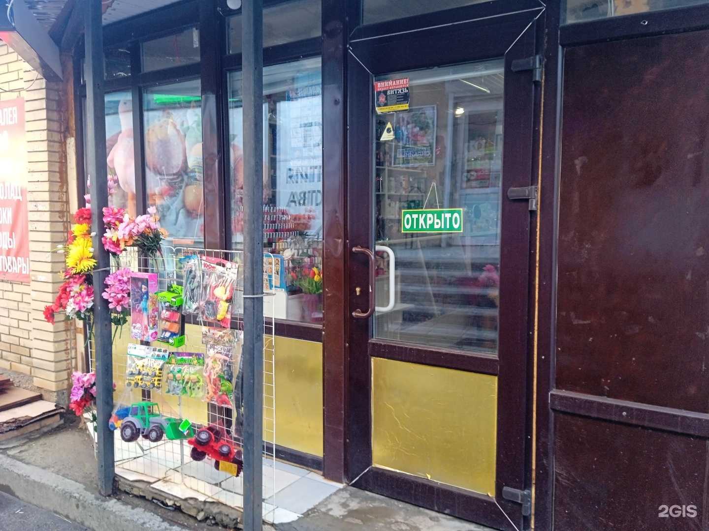 Отзывы на компанию Магазин смешанных товаров в Ставрополе c фото