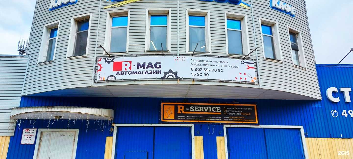 Отзывы на компанию R-mag в Пензе c фото