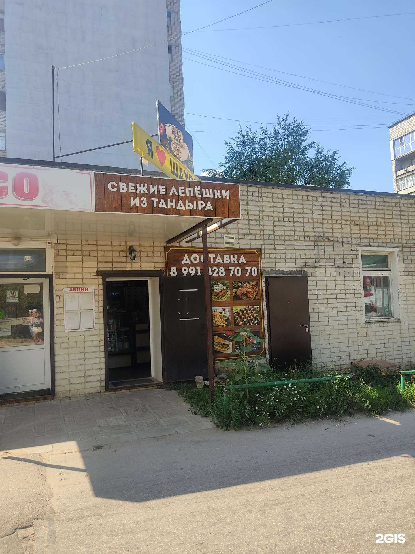 Отзывы на компанию Магазин фастфуда в Арзамасе c фото