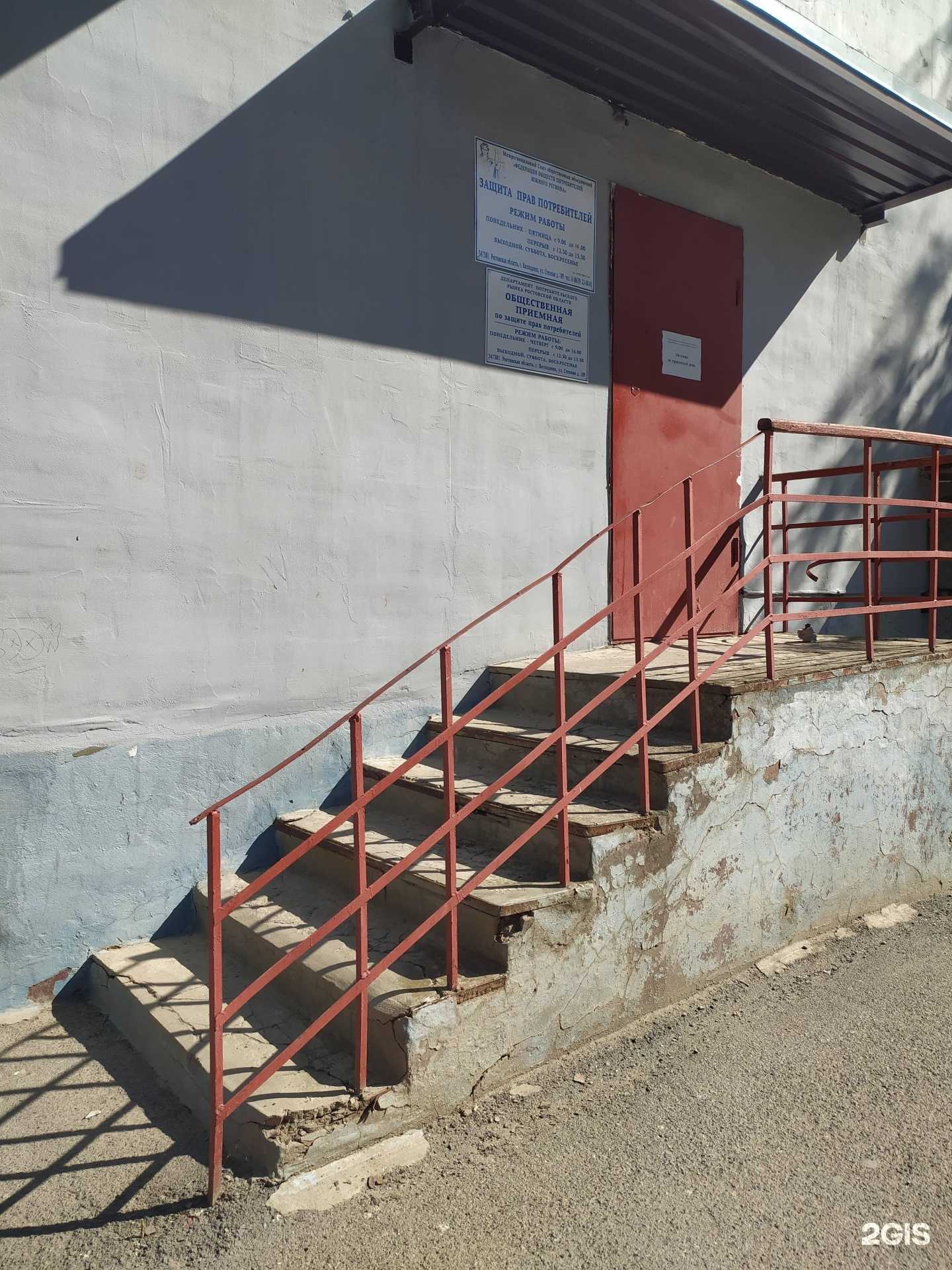 Отзывы на компанию Федерация обществ потребителей Южного региона в Волгодонске c фото