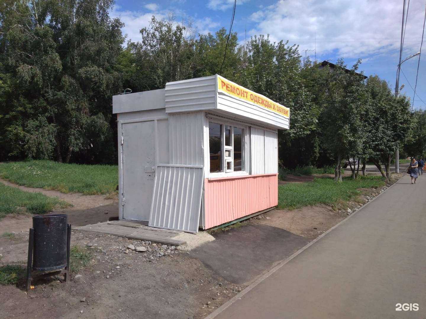 Отзывы на компанию Мастерская по ремонту обуви и изготовлению ключей в Иркутске c фото