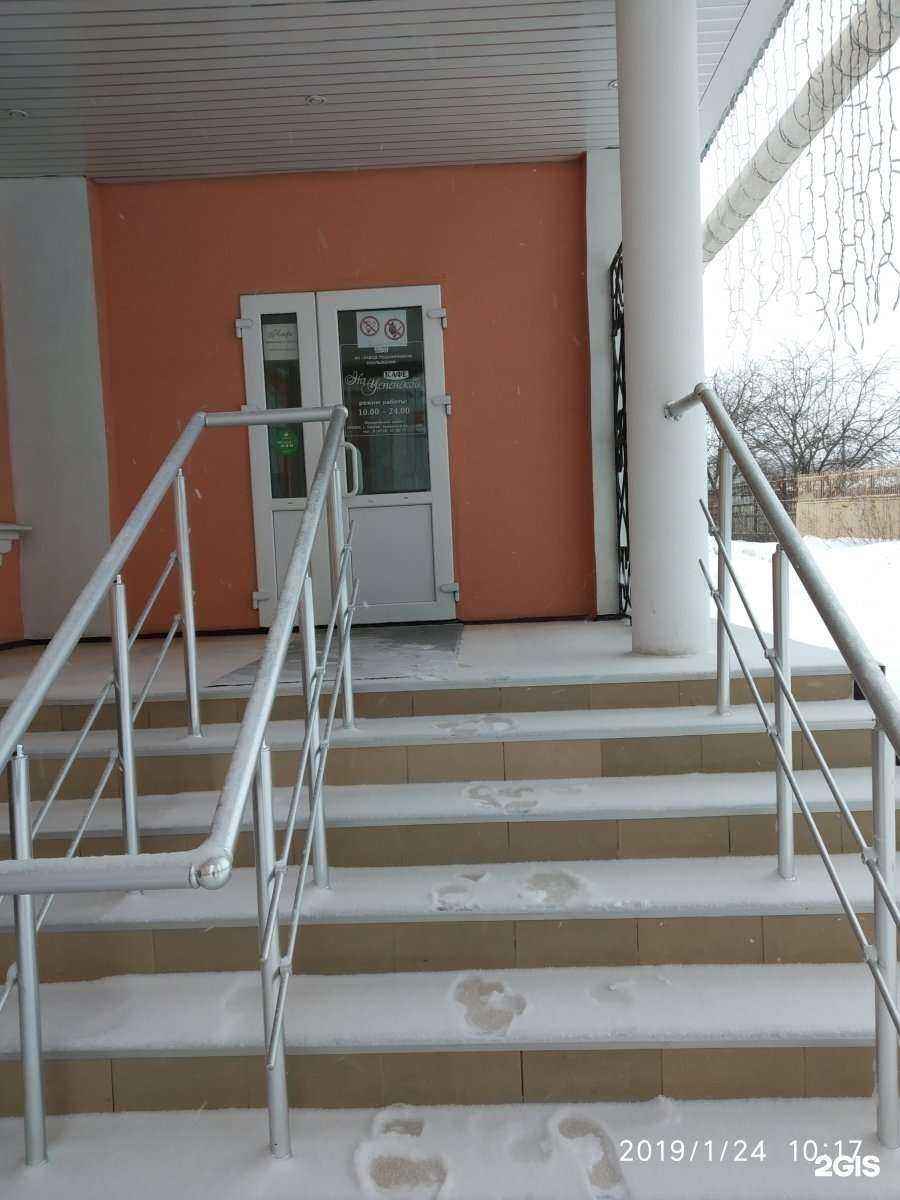 Отзывы на компанию На Успенской в г. Тамбов c фото