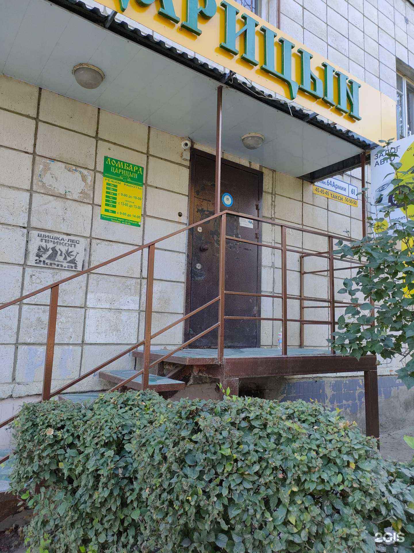 Отзывы на компанию Монета авто в г. Волгоград c фото