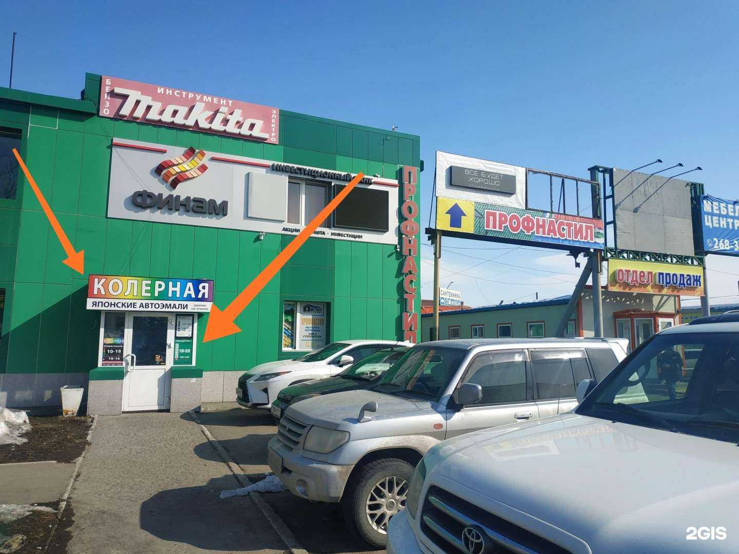 Отзывы на компанию Металлгрупп+ в Петропавловске-Камчатском c фото