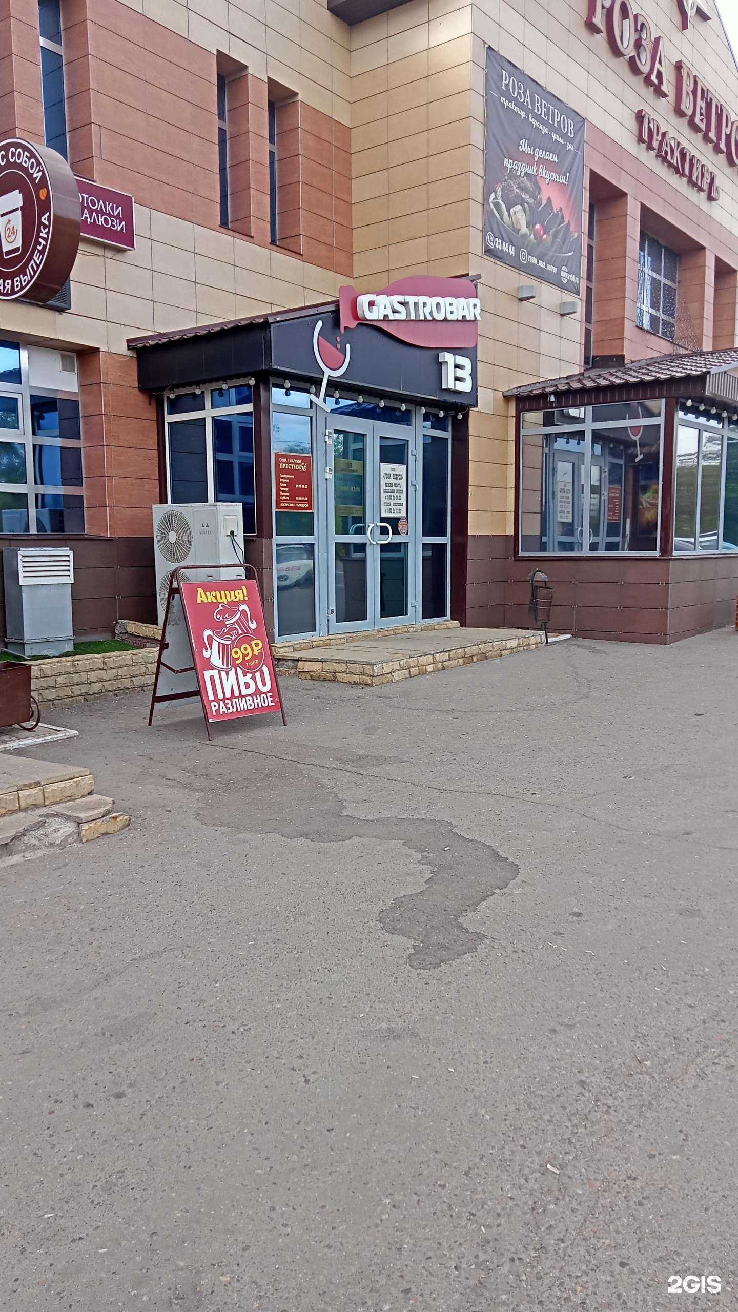 Отзывы на компанию Престиж 56 в Оренбурге c фото