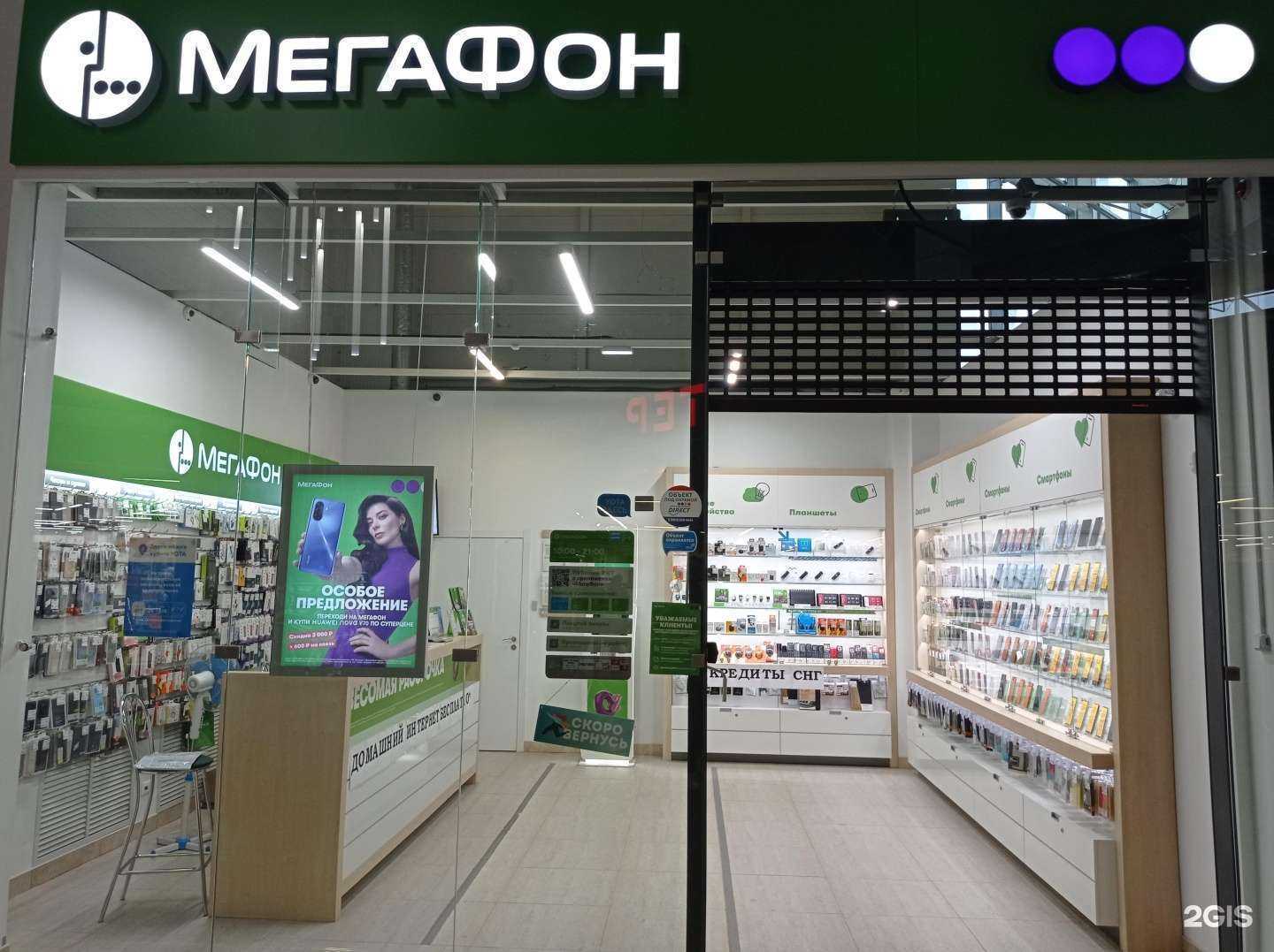 Отзывы на компанию МегаФон-Yota в Гатчине c фото