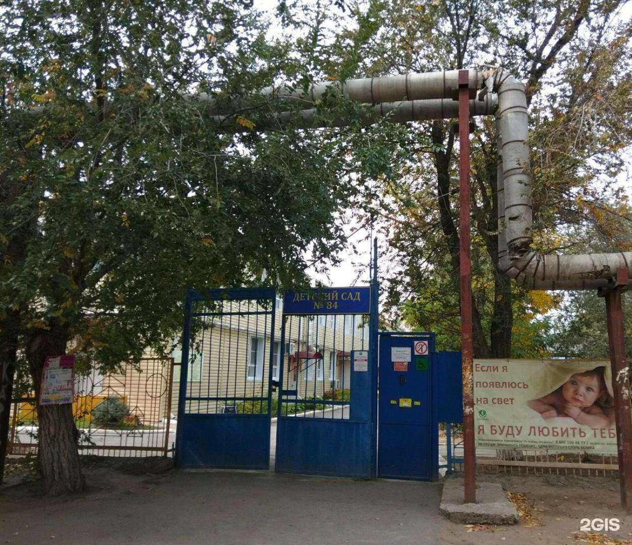 Отзывы на компанию Детский сад №84 в Астрахани c фото