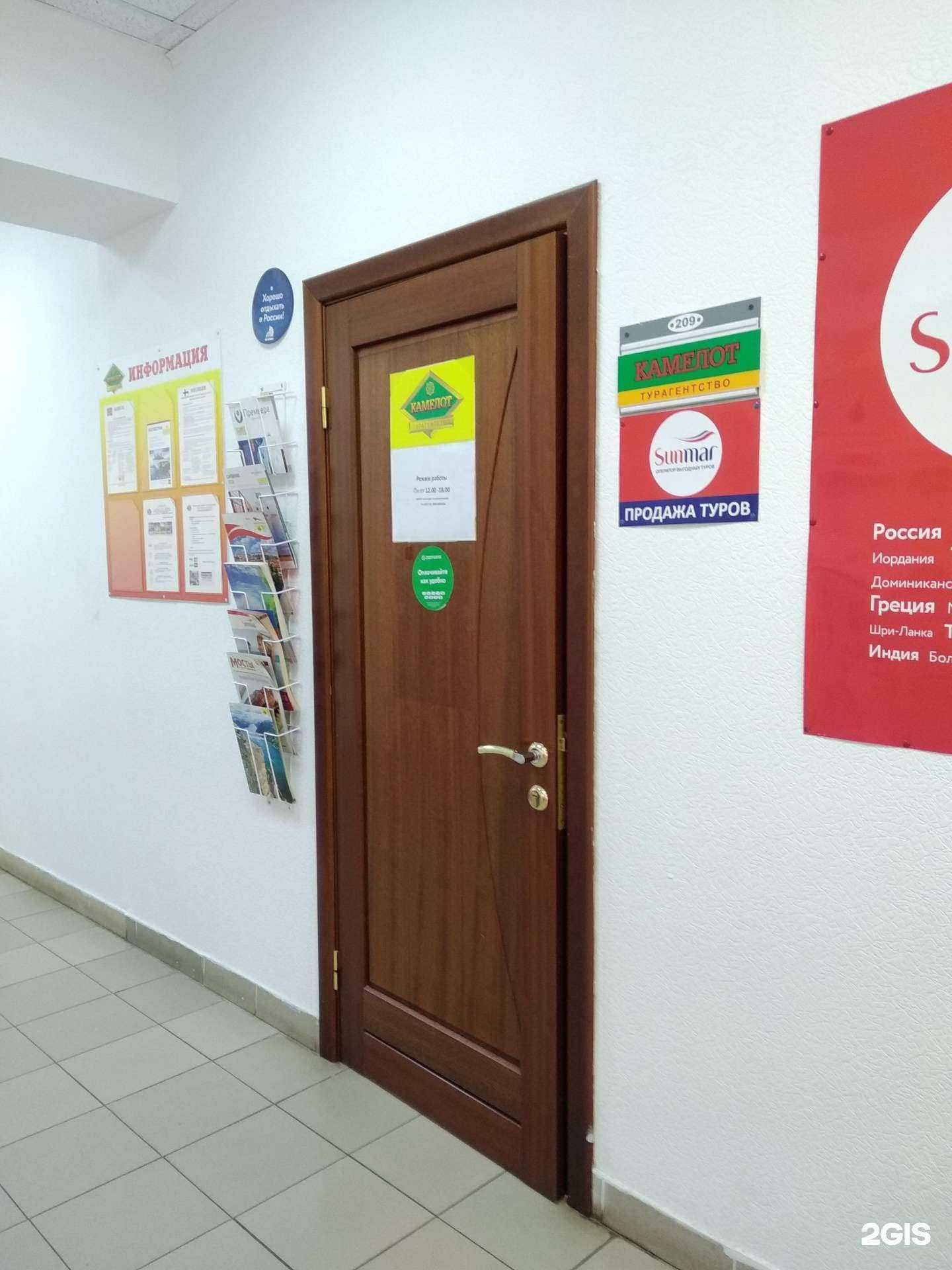 Отзывы на компанию Камелот в г. Архангельск c фото