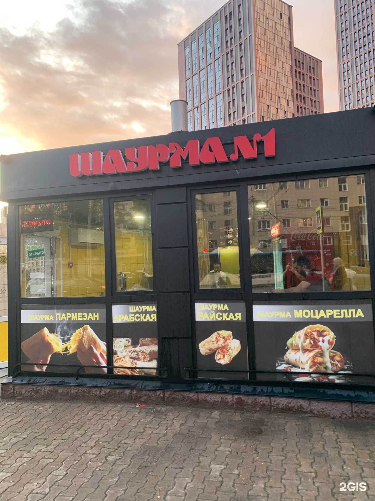 Отзывы на компанию Райская шаурма в Уфе c фото