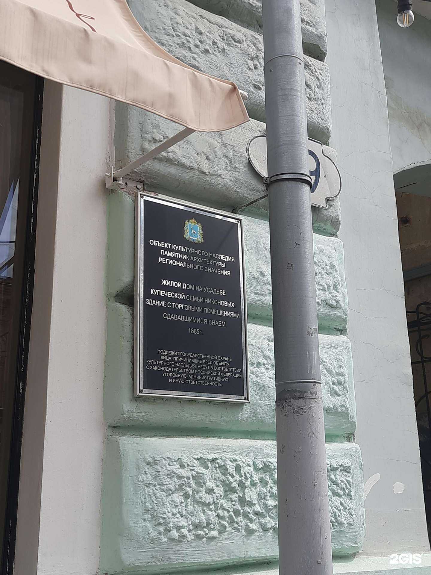 Отзывы на компанию Самара-диалог в Самаре c фото