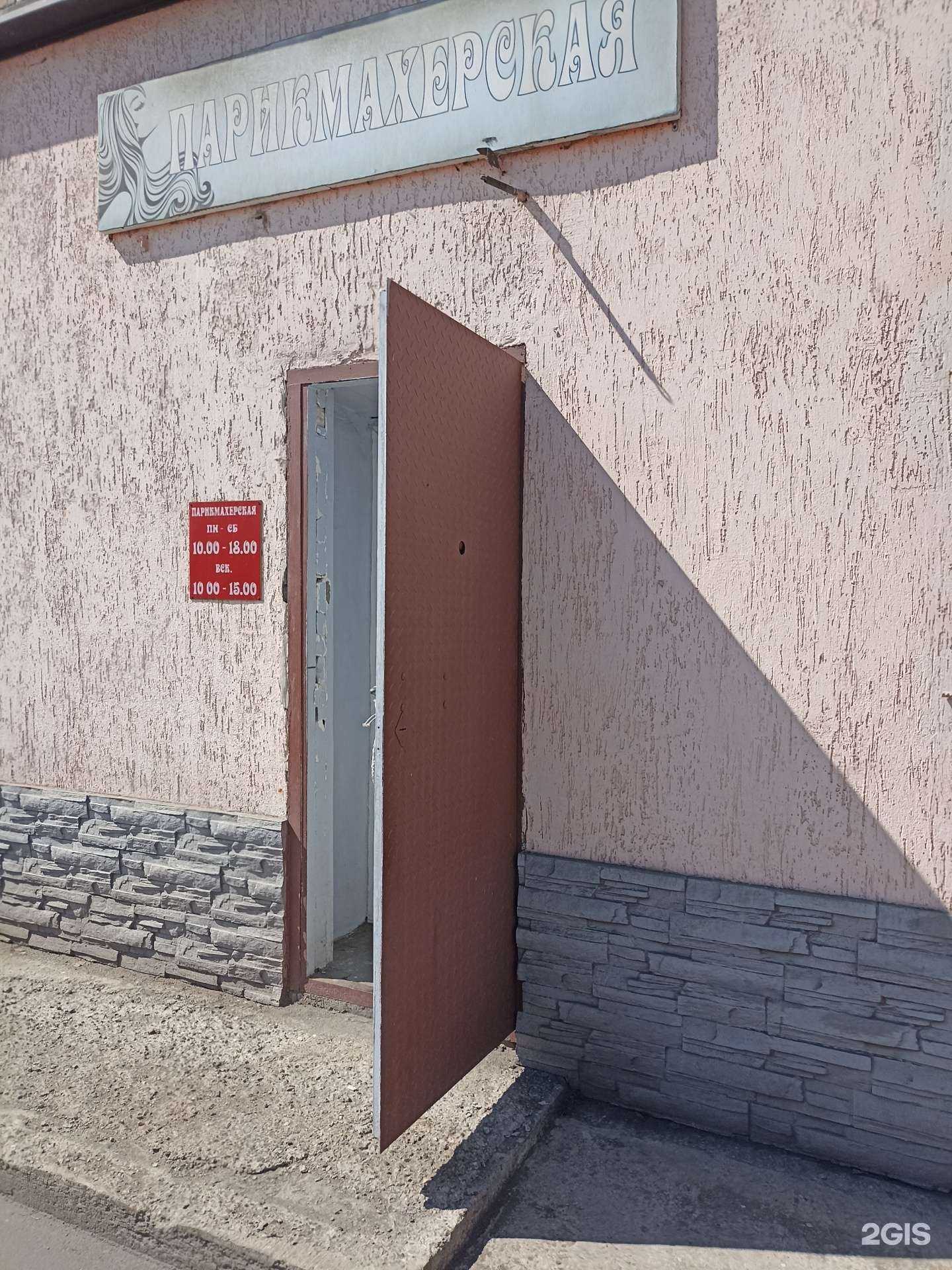 Отзывы на компанию Парикмахерская в Абакане c фото