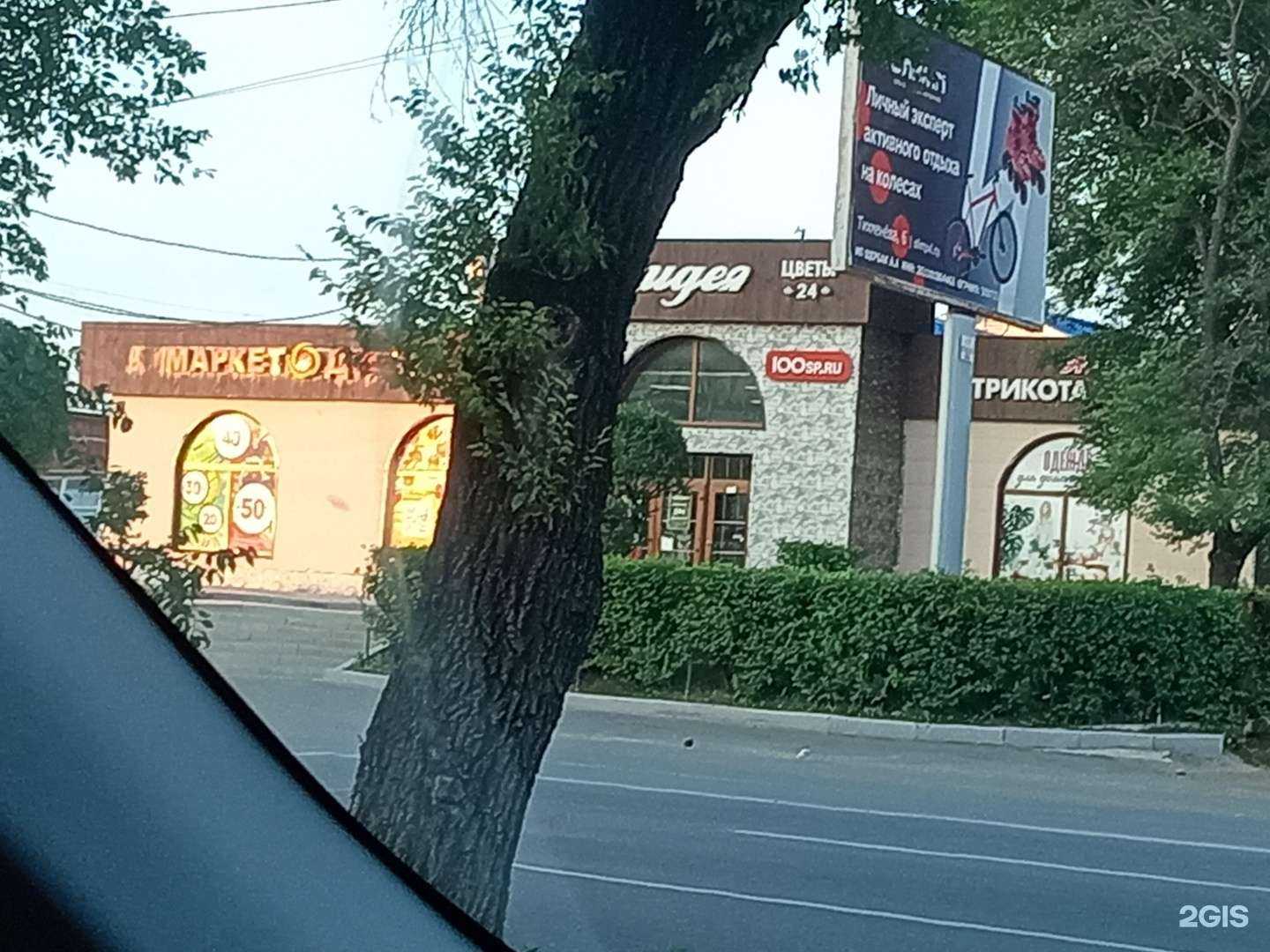 Отзывы на компанию Орхидея в Уссурийске c фото - фотография 2 из 2