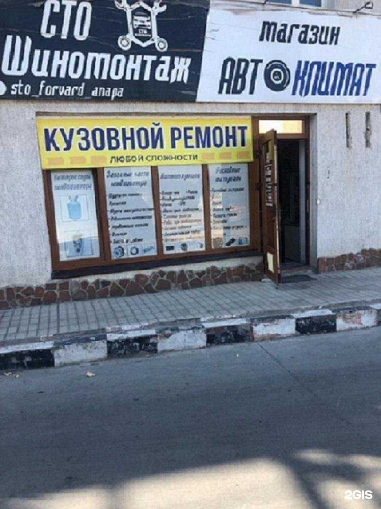 Отзывы на компанию Автоклимат в Анапе c фото