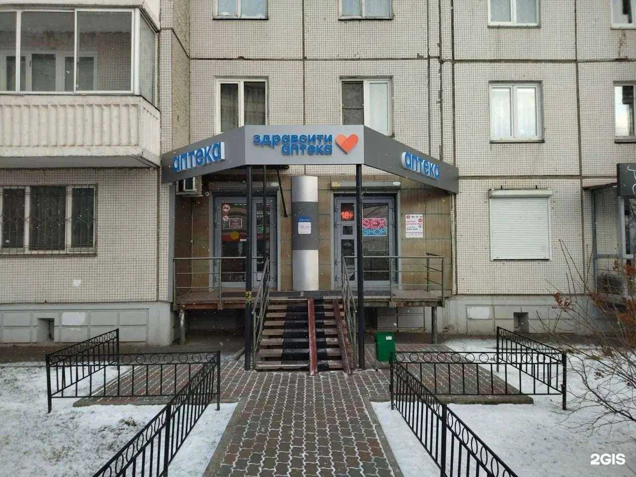 Отзывы на компанию Здравсити в г. Канск c фото