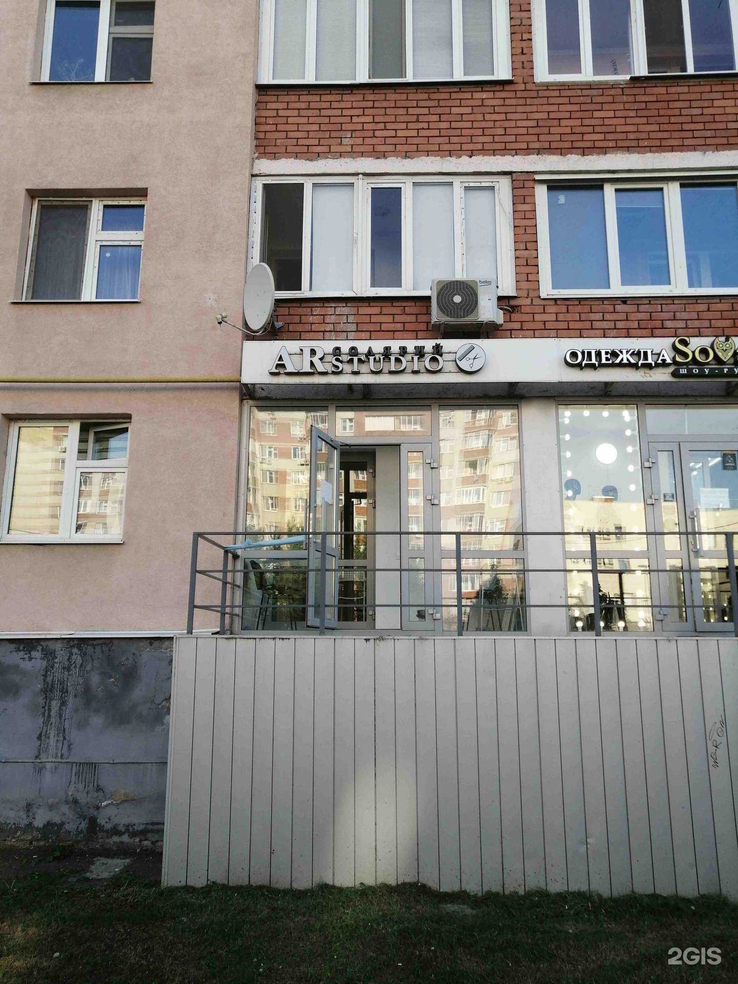 Отзывы на компанию Arstudio в Казани c фото